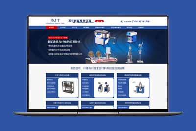 營銷型企業網站建設 設計美觀、流量充沛、轉化高效